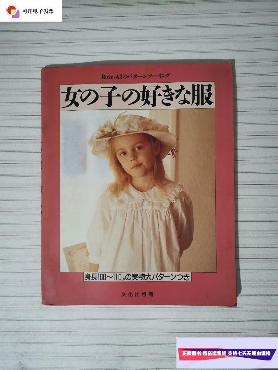 【二手9成新】女子校服 /不详 不详