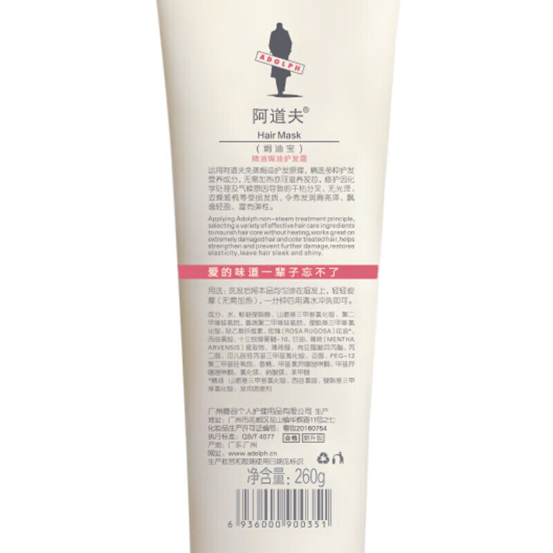 阿道夫焗油宝护发素霜260g 修护烫染受损干枯毛躁焗油膏精油留香男女士 焗油宝护发霜260ml 留香