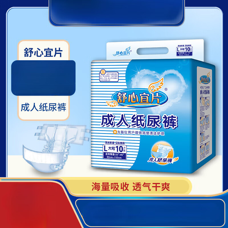 2025年成人护理垫哪款最好用?这5款吸水快、舒适透气,妈妈们都在推荐-图片5