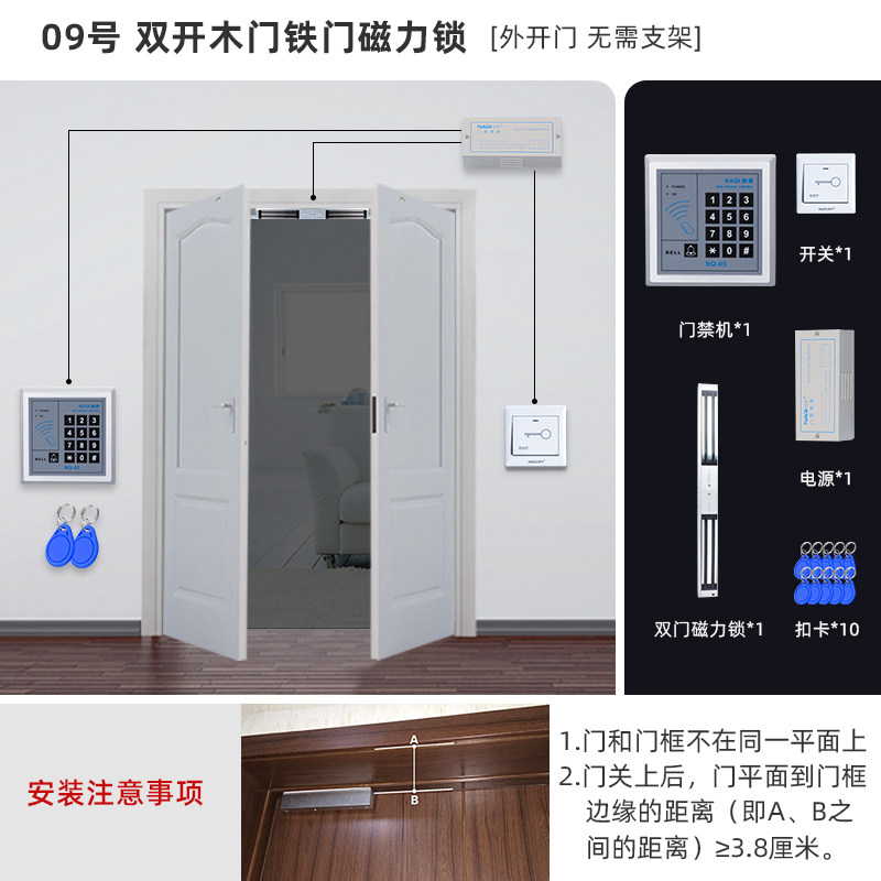 灏吉臻电子门禁一体机双门电磁锁磁力锁刷卡锁密码玻璃门门禁锁套装 9
