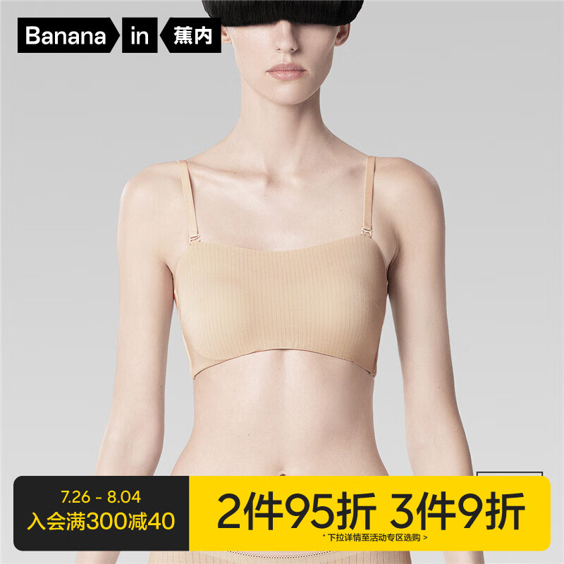 蕉内（Bananain）IB311S-S美背文胸安全好用吗？质量如何为什么评价这么好？