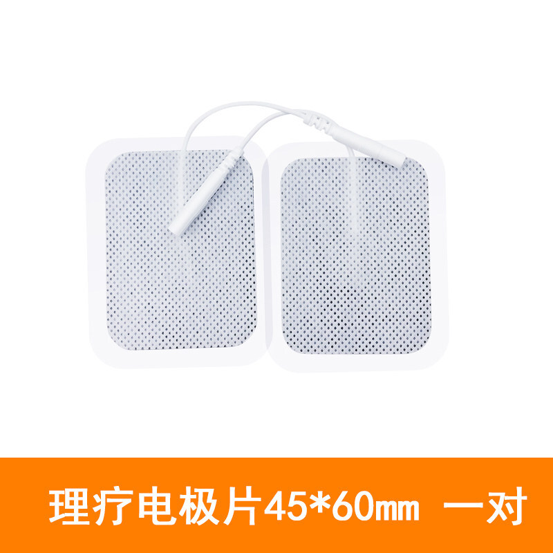 好万家hys339 3008理疗仪无纺布贴片 粘性理疗电极片按摩片针灸片