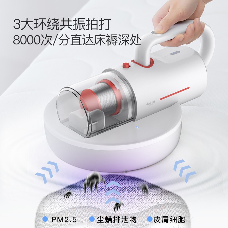德尔玛（Deerma） 无线除螨仪家用手持除螨机 床上去螨虫 吸尘除螨两用 UV-C除螨CM1900