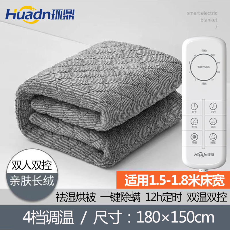 环鼎电热毯双人电褥子单人烘被加大加热垫双控1.5*1.8米TT150×180-8X