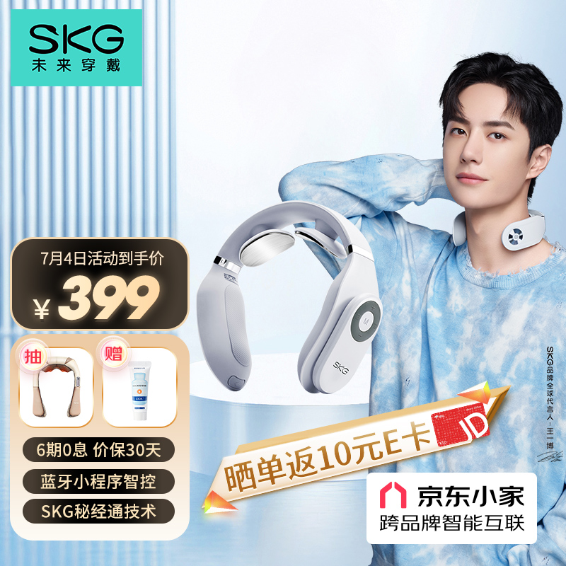 已经入手解密skg4098颈椎按摩器给说说好不好？使用三星期真相分享