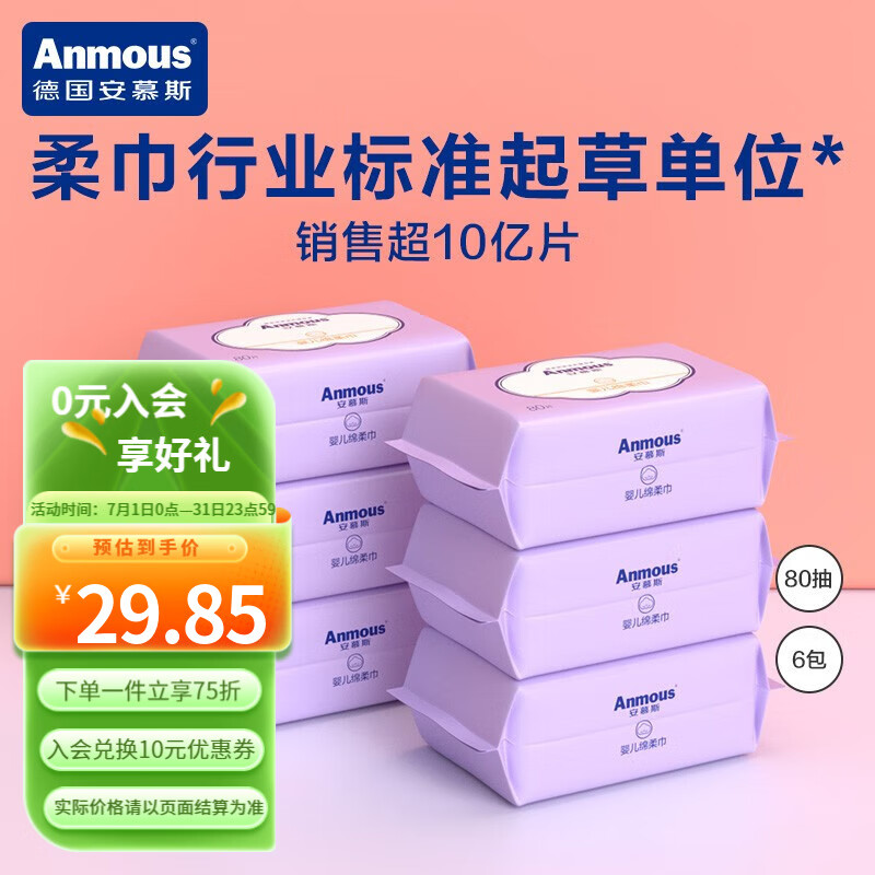 京东母婴玩具 2023-08-01 - 第12张  | 最新购物优惠券