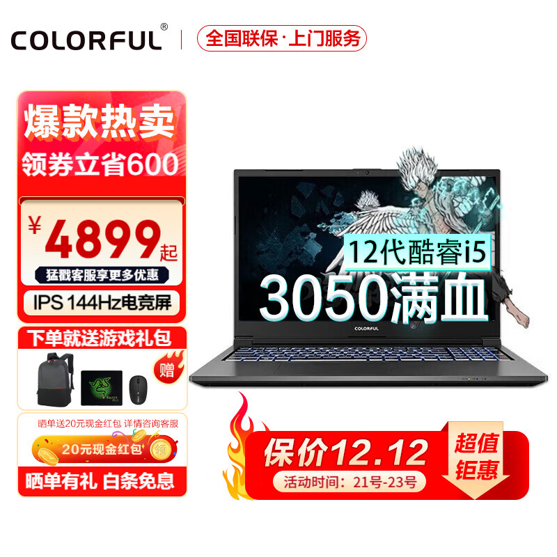 游戏本历史价格查询网站|游戏本价格走势图