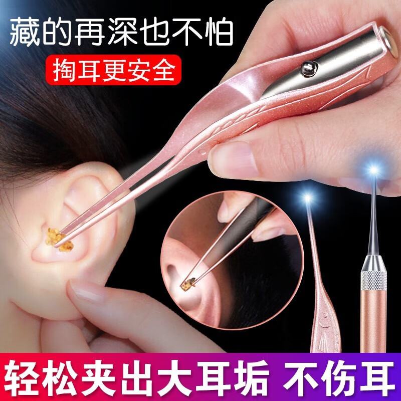 海菲诺掏耳神器发光挖耳勺婴儿掏耳勺采耳工具耳屎镊子2件套