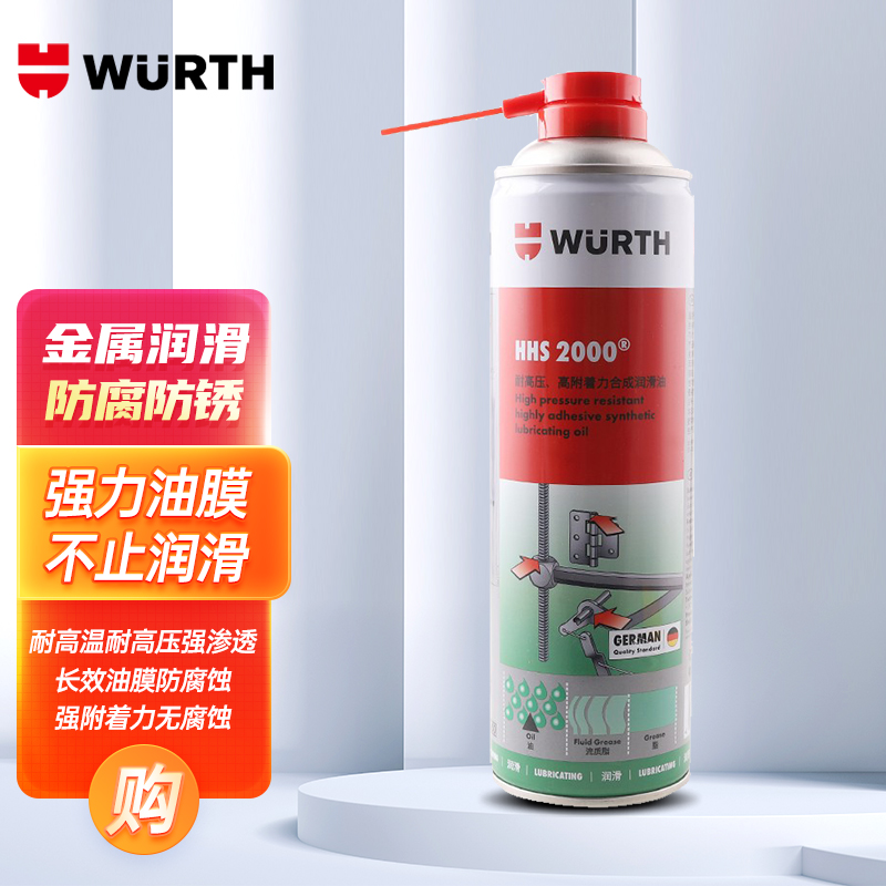 综合体验伍尔特HHS2000渗透润滑油门锁润滑油有谁用过没有？真实质量反馈