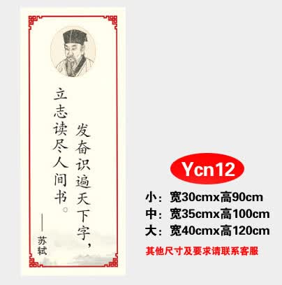 名人名言教室墙贴班级装饰文化建设布置格言警句高中小学励志标语 Ycn12 小