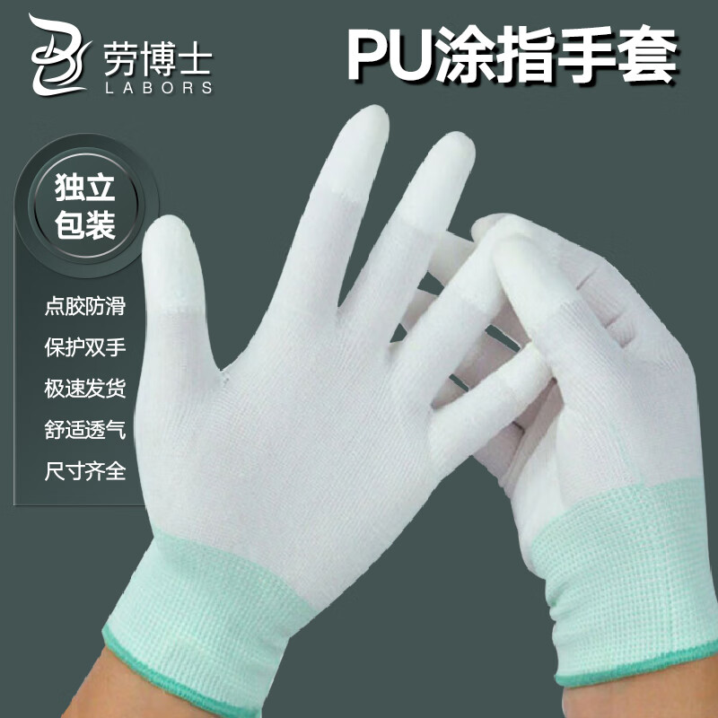 劳博士 PU涂指手套 绿M-10双 劳保耐磨涂层工作装卸13针织 tz013