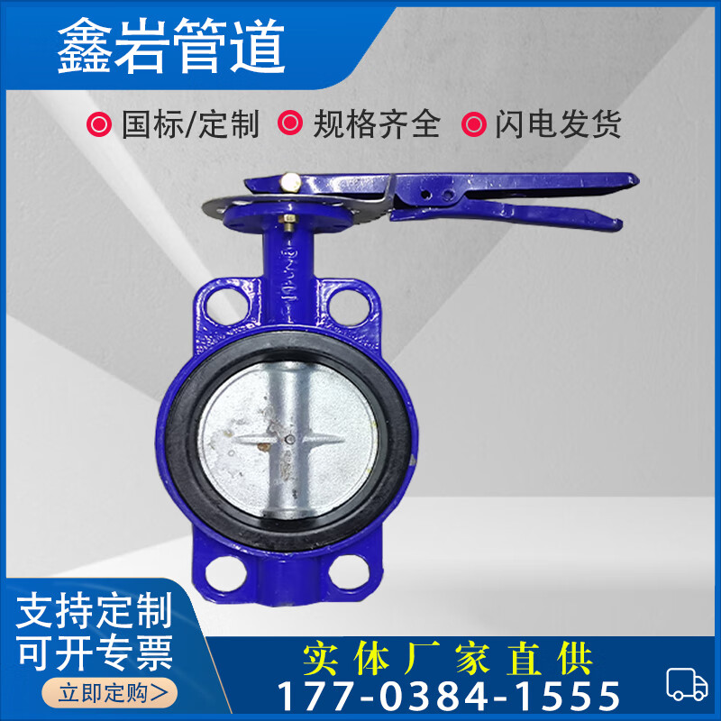 D71X-16手柄對夾式蝶閥手動軟密封蝶閥DN40 50 65 80 100 150 200 DN150中體