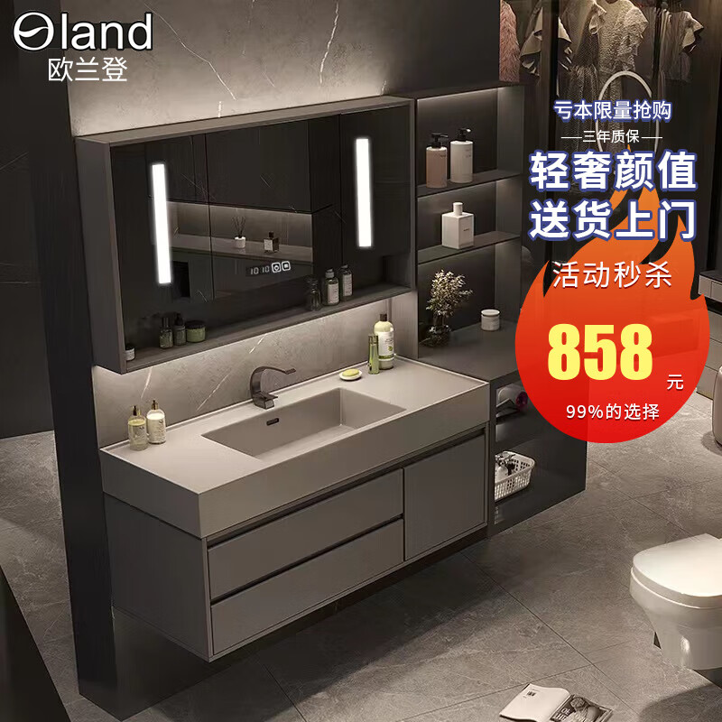 欧兰登（Oulandeng） 浴室柜洗脸盆柜轻奢镜柜岩石一体台盆柜组合卫浴洗漱台简约洗手盆柜组合 水墨灰80cm智能镜+精选龙头配件+云岩石一体盆