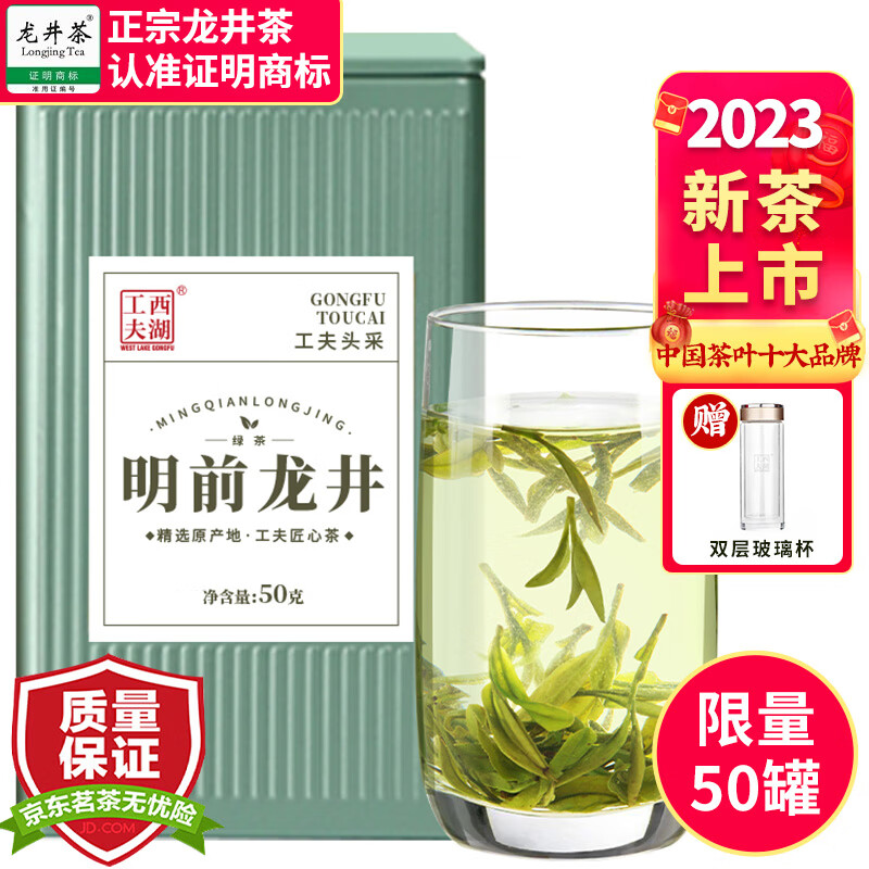 龙井最低价在什么时候|龙井价格走势图