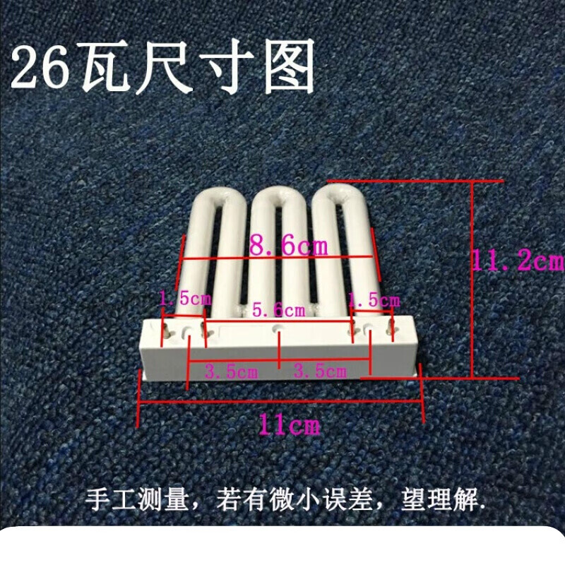 平针灯管 四针厨房卫生间 3u排管镇流器26w   36w  45w   3u型三基色