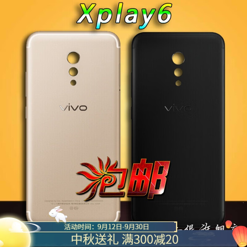 捷时越 适用于vivo xplay6电池后盖 手机壳源装电池后盖 源装机壳