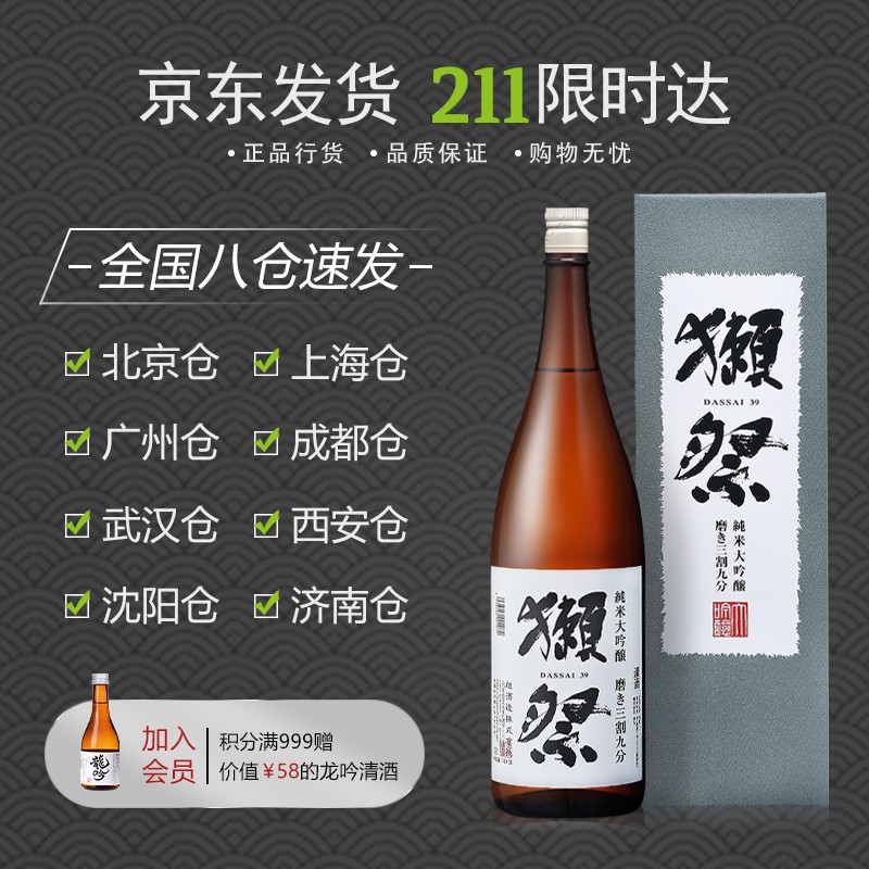 看清酒烧酒历史价格网站|清酒烧酒价格走势图