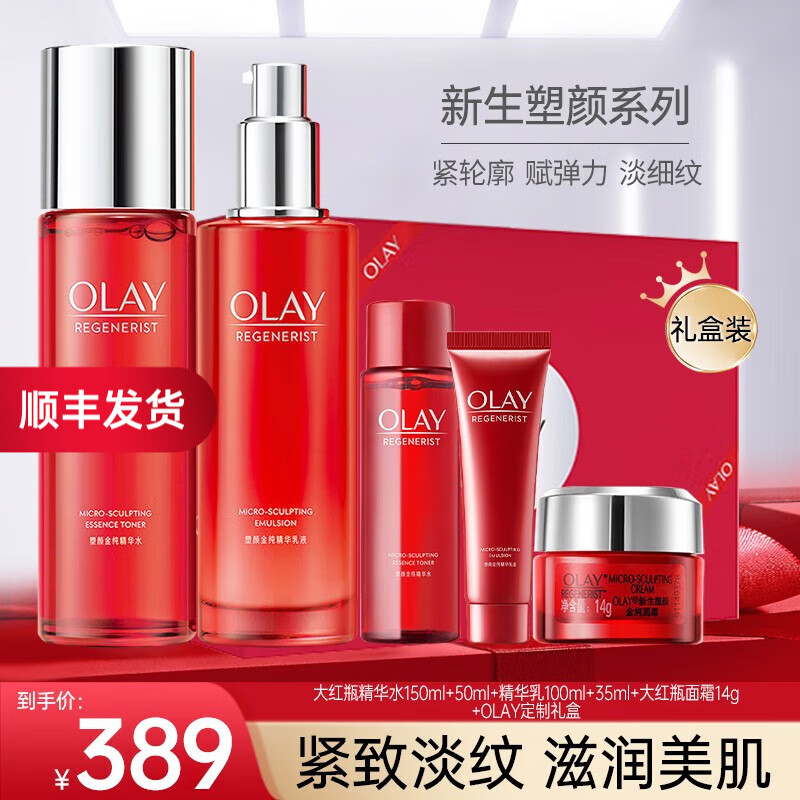 玉兰油套装护肤品价格走势分析与购买评测|套装礼盒历史价格查询网站