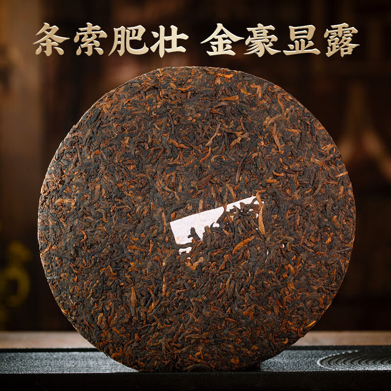 七彩雲南七彩云南慶灃祥陳年普洱茶熟茶餅茶葉禮盒珍藏送禮盒裝古樹(shù)普洱茶 357g 黃字