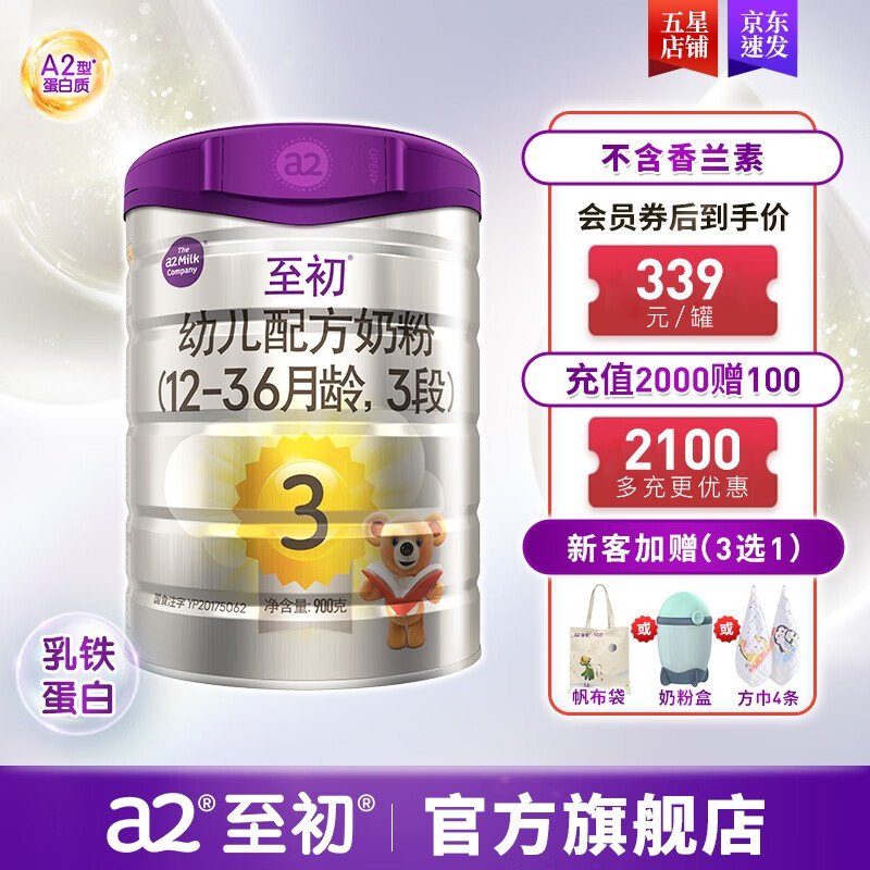 如何查询婴幼儿奶粉历史价格|婴幼儿奶粉价格历史