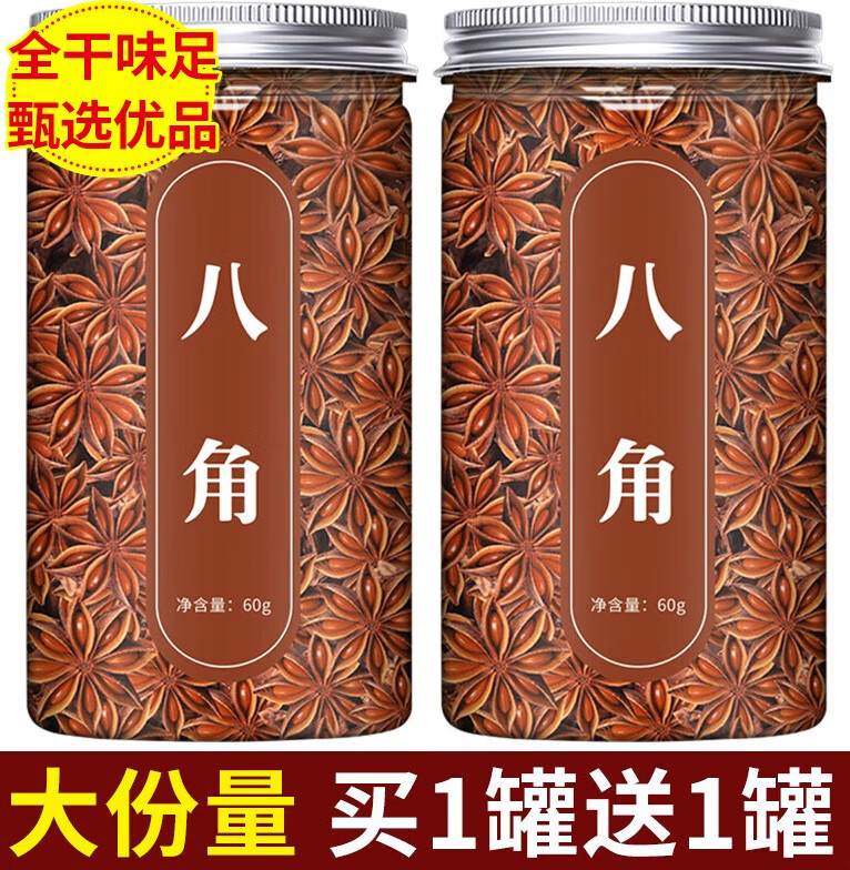 欧贤禾八角大料全干新货调料香料八角批发可搭花椒桂皮香叶卤料包