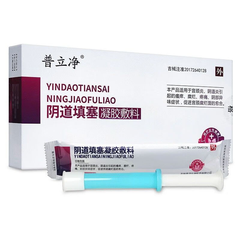 凝胶敷料可搭配洗液宫颈炎炎引起的充血水 药房直发】普立净敷料3g*3