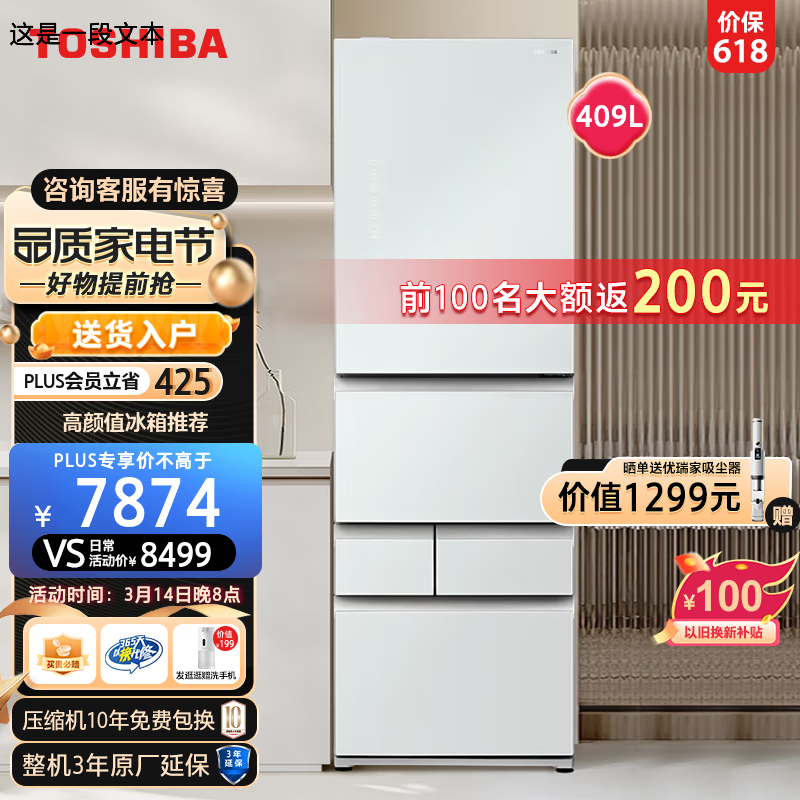 纠结想购买多门小户型冰箱，GR-RM429WE-PG2B3适合吗?插图