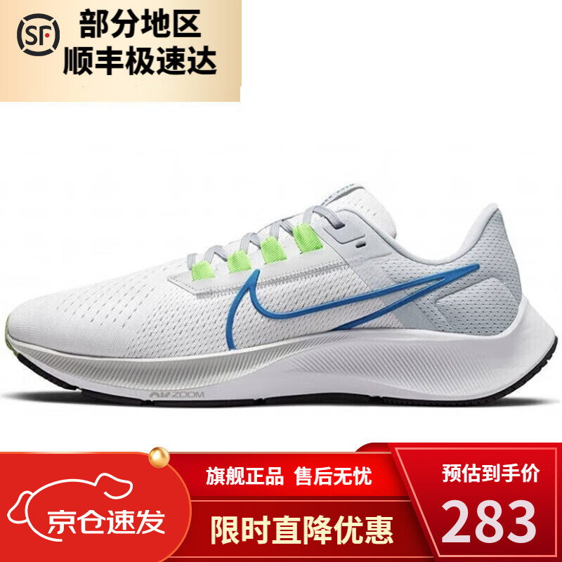 igpz春夏aj新款air zoom pegasus 飞马38 跑步鞋 白棕蓝 淡粉 白绿/cw