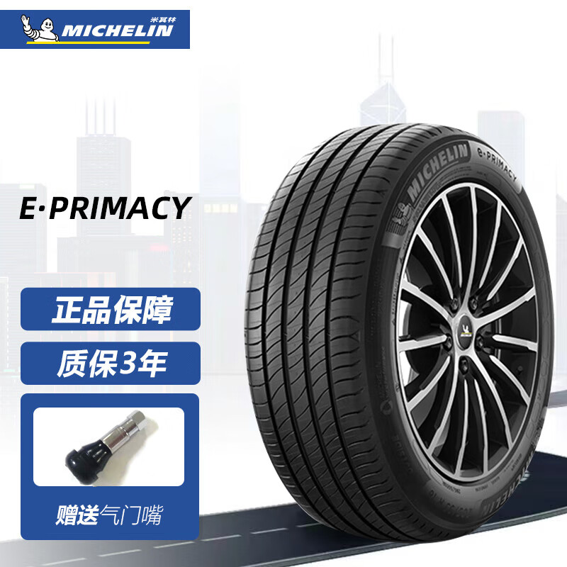 米其林轮胎michelin电动车新能源 e聆悦 e primacy 225/55r18 98v