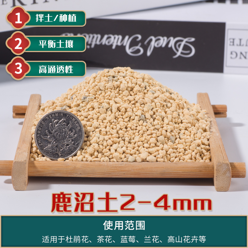 鹿沼土鹿沼土  颗粒多肉铺面石赤玉土多肉全颗粒营养土整包盆栽垫底-o