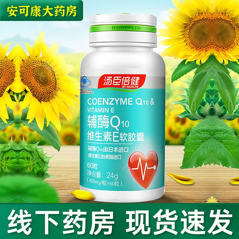 辅酶Q10网购最低价查询|辅酶Q10价格走势图