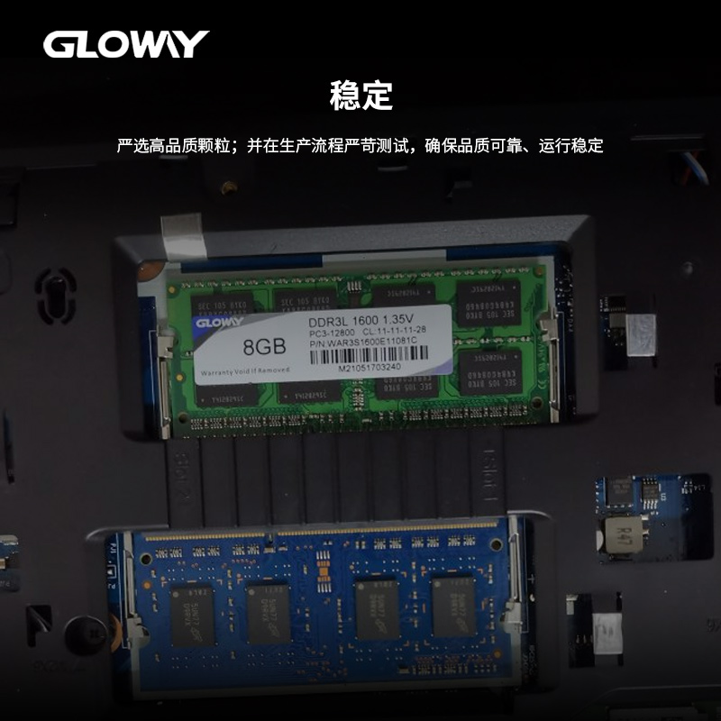 光威（Gloway）8GB DDR3L 1600 笔记本内存条 战将系列 低电压版