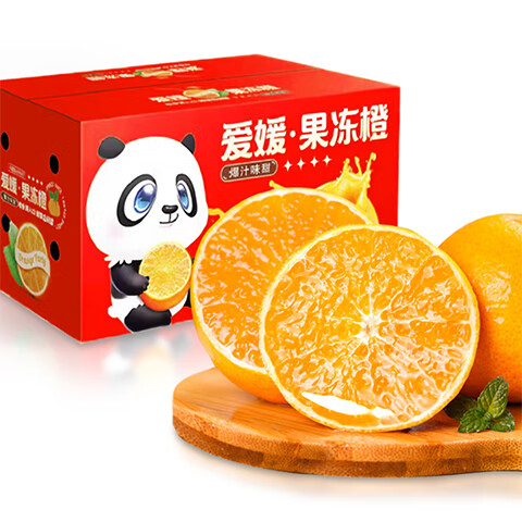 勇者无惧【已售10W+】四川爱媛38号果冻橙 新鲜水果礼盒装  整箱 5斤精选装 (70-75mm) 精美礼盒-精选优惠专栏-全利兔-实时优惠快报