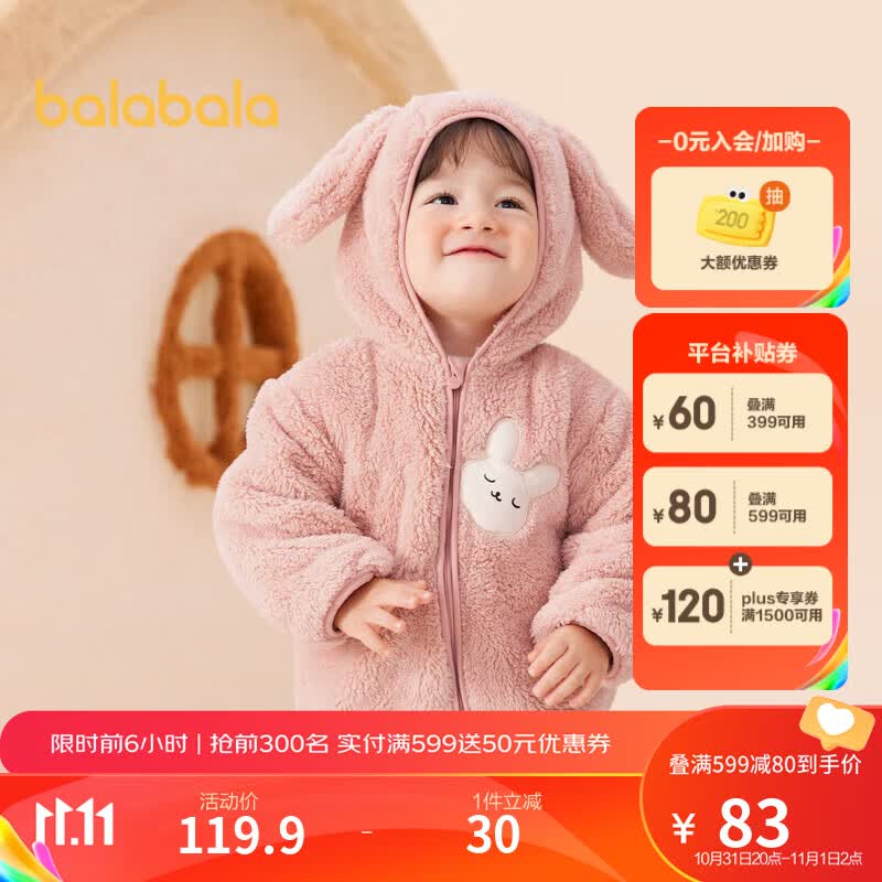 巴拉巴拉儿童外套男童衣服2023女童秋冬宝宝珊瑚绒童装洋气潮208423105202怎么看?