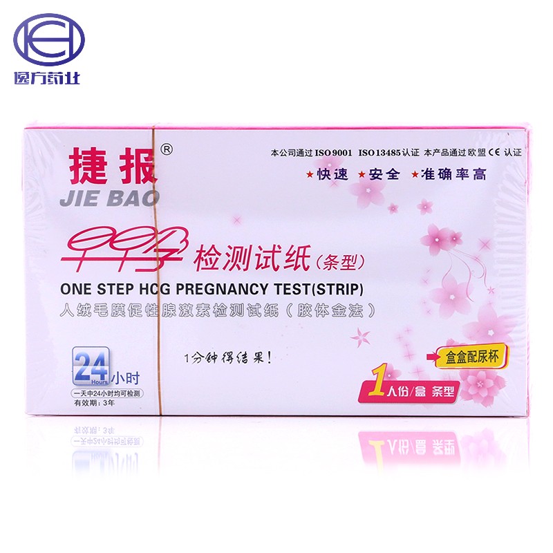 捷报早早孕检测试纸 怀孕快速检测 验孕测孕试纸 2条装