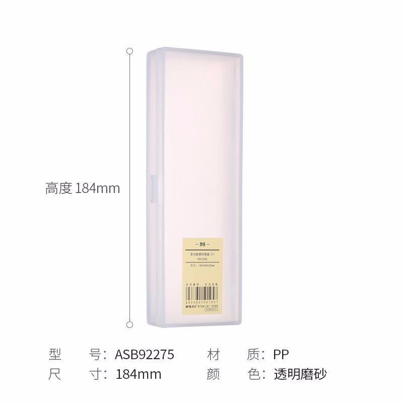 晨光(m&g)本味多功能笔盒收纳盒 学生文具盒铅笔盒  asb92275 6个装