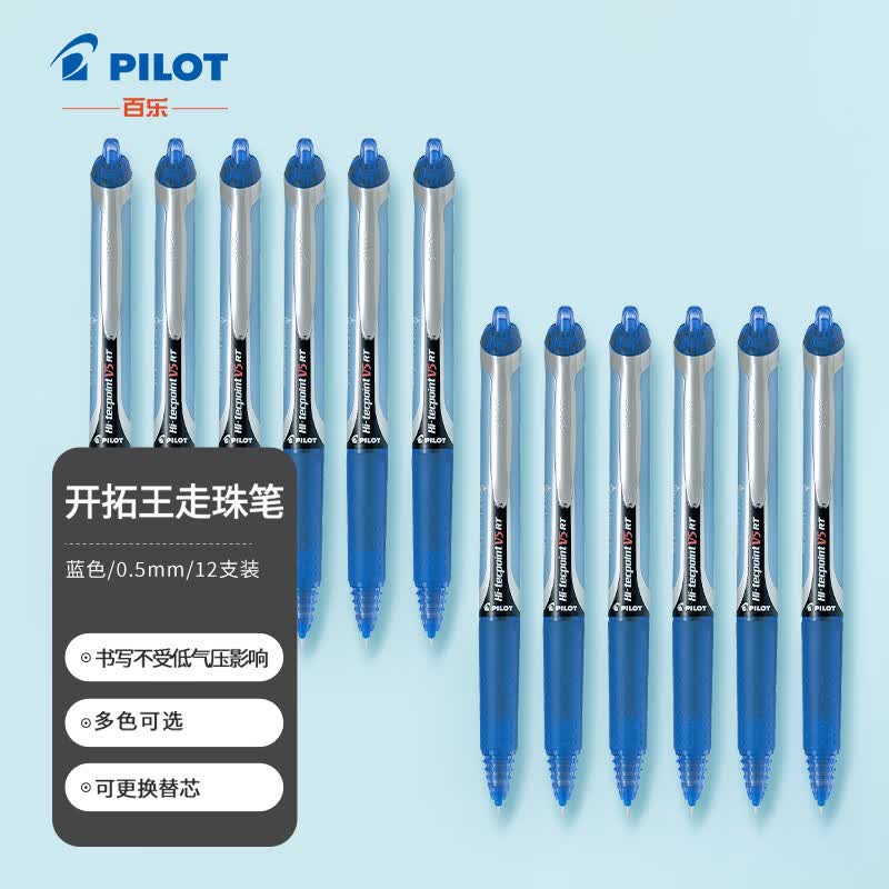 百乐(pilot)bxrt-v5按动式针管中性笔开拓王签字笔水笔 蓝色 0.