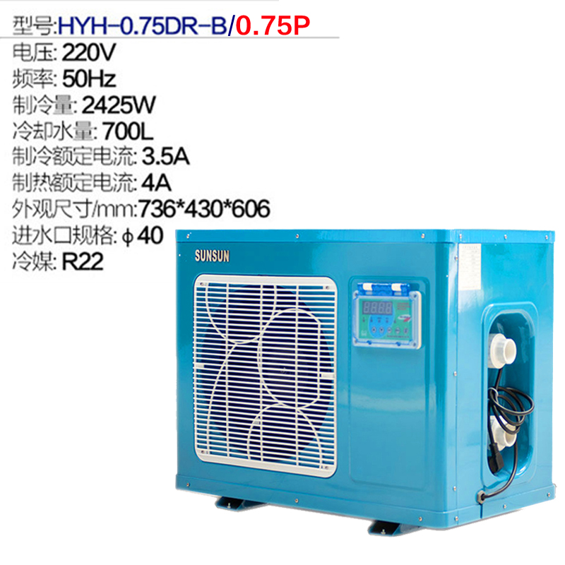 森森鱼缸鱼池恒温机海鲜缸冷水机淡海水通用酒店海鲜养鱼制冷机一体机
