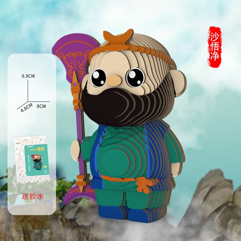 柯拼(kepin)儿童3d立体拼图西游记纸拼思维训练3到6岁上生日礼物diy