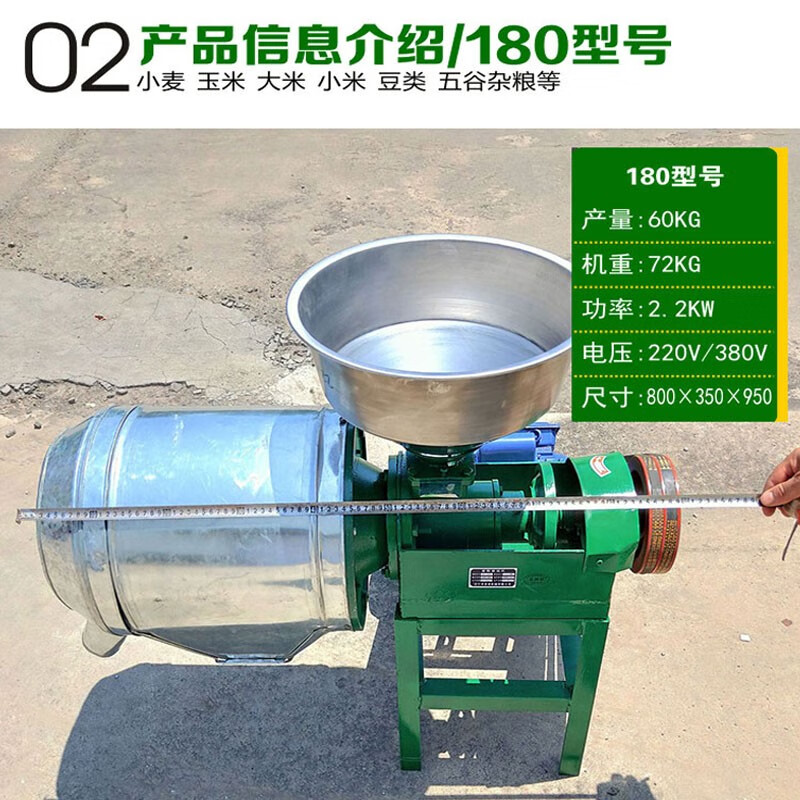 祺尔魅278型小麦玉米磨面机黄豆绿豆化工杂粮锥型锥式磨粉机面粉机