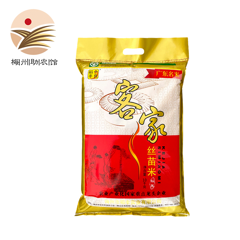 金良稻豐【梅州助農(nóng)館】 新米廣東南方大米 富硒絲苗米  長粒香米食用米 金邊 10kg 1袋