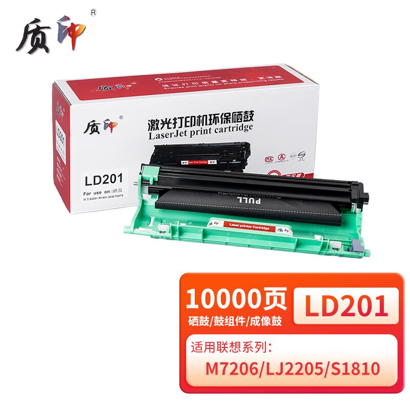 质印适用联想m7206硒鼓m7216nwa墨盒m7206w墨粉盒lt201粉盒1851打印机