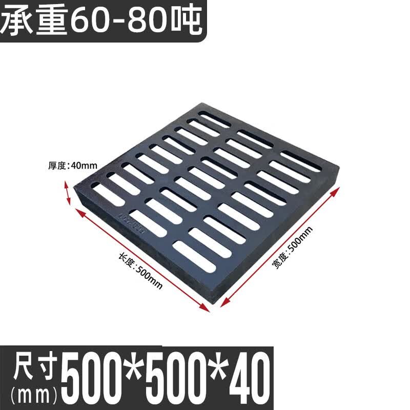 中吉万兴（ZHONGJIWNXING） 球墨铸铁井盖下水道盖板排水沟格栅雨水篦子地沟盖板 500*500*40承重60-80吨高性价比高么？