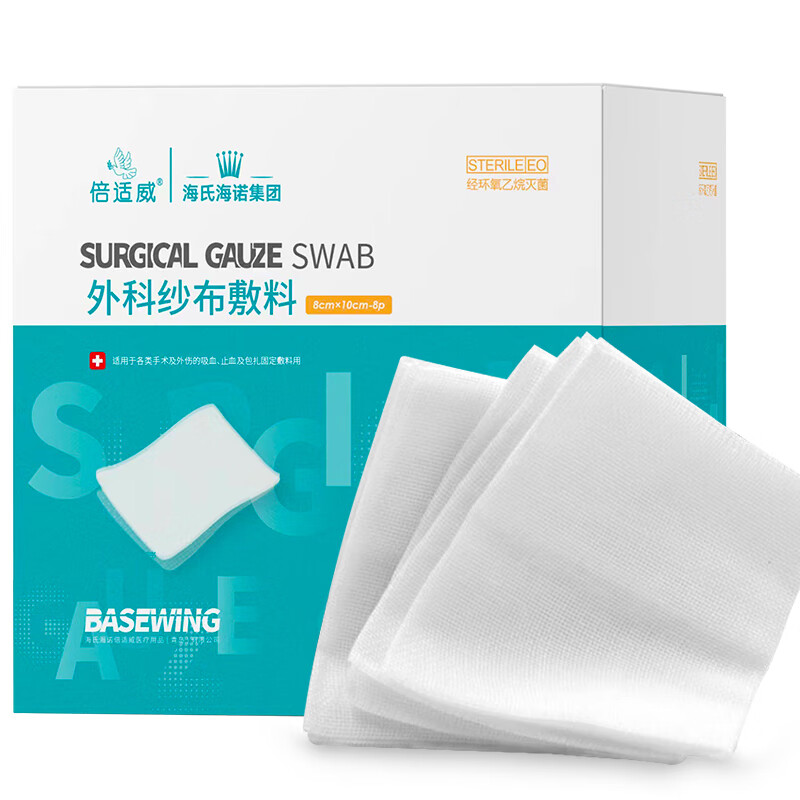 海氏海诺倍适威 外科纱布敷料 无菌医用纱布块 8*10cm*5片*10袋