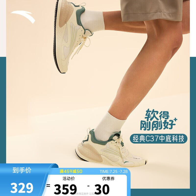 安踏C37+丨软底跑步鞋男透气舒适跳绳休闲运动鞋 浅米白/远足绿-2 8.5(男42)