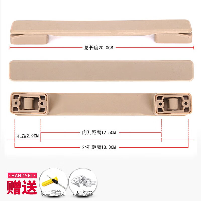 煦赟拉杆箱提手配件旅行箱把手维修行李箱顶部拎手伸缩布箱手把通用 外置款卡其色-孔距2.8 1个