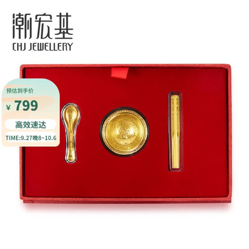 潮宏基 CHJ JEWELLERY 宝护系列一生富贵 足金黄金饭碗筷勺黄金金片宝宝生日礼物定价 QVG30000154怎么样,好用不?