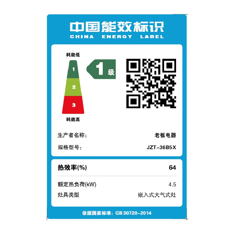 老板(Robam)燃气灶煤气炉嵌入式双眼灶具4.5kw可调节底盘换装灶36B5X(天然气) 天然气