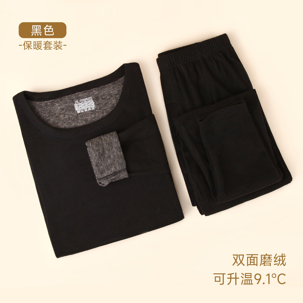 顶瓜瓜保暖内衣套装磨毛绒亲肤冬季打底内衣居家情侣秋衣秋裤 肤色-亲肤 女（套装） XL