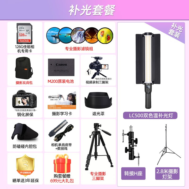 佳能（Canon） 佳能m200 微单相机 高清美颜自拍单电vlog相机 家用旅游照相机 M200 15-45mm 黑色套机 官方标配【不含内存卡/相机包/大礼包等】